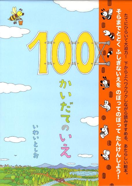 2枚目の画像 数字が好きな子が喜ぶ 親子で一緒に楽しめる数字いっぱいの絵本 Giftz ギフト